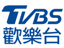 TVBS 欢乐台 