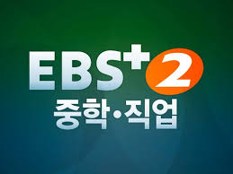 EBS Plus2